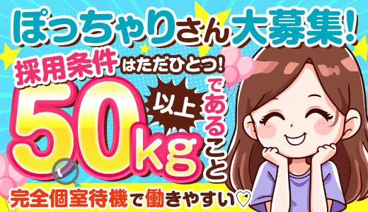 福島駅前ちゃんこ