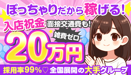 いわき小名浜ちゃんこ