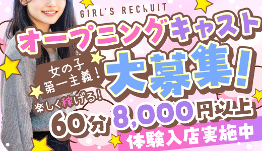 雅～岩沼いやし処～