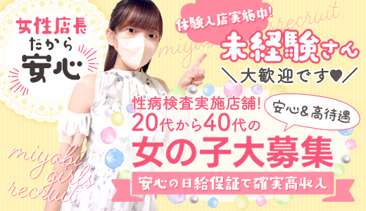 雅～岩沼いやし処～