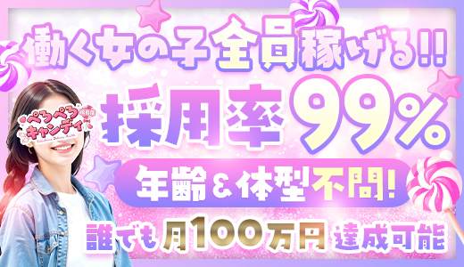 ぺろぺろ キャンディ 福島店