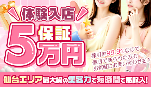 しろわい 仙台店