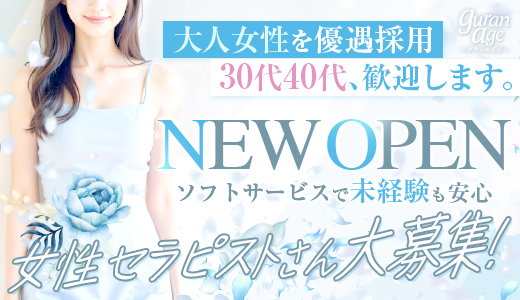 guran age～グランエイジ～