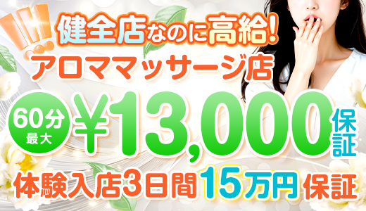 出張アロマ・アロマオレンジ