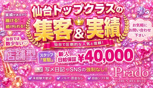 プラド