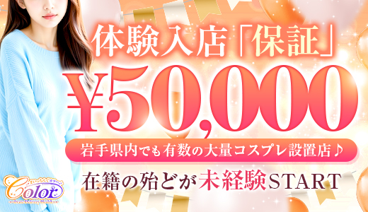 まいっちんぐcolor