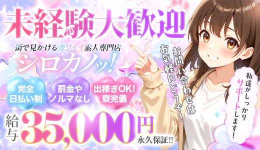 シロカノッ！～メンヘラ彼女はボクのモノ～