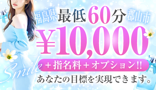 Smile 郡山店