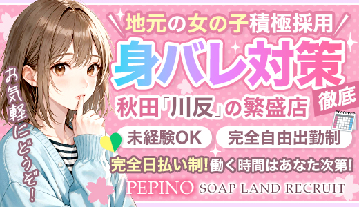 ペピーノ