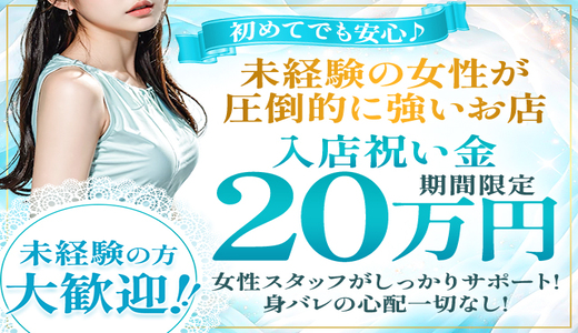 セレブクエスト ‐ Iwaki ‐