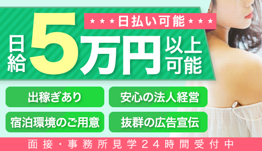 即プレイ専門店変態人妻サークル庄内店