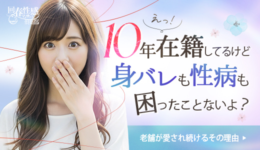 浜松回春性感マッサージ倶楽部