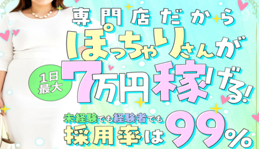 三重四日市ちゃんこ
