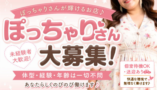 三重四日市ちゃんこ
