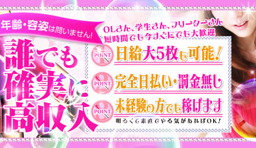 ファッションヘルス　ライオンズ