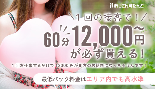 おじさんすたんど　名古屋店