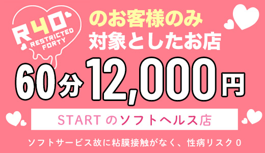 ハイレグ水着の向こう側　名古屋店