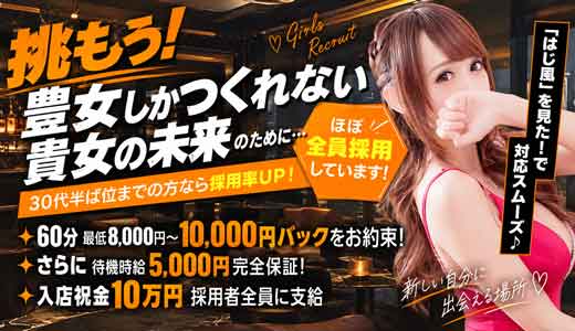 ドMな奥様　名古屋・錦店
