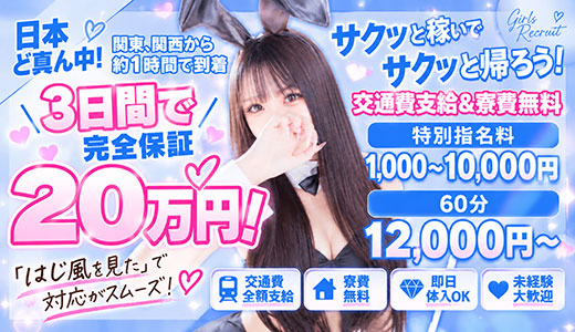ドMなバニーちゃん 柴田店