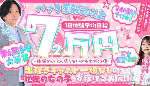 MELT☆UP-メルト・アップ-名古屋