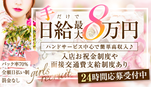 高級アロマエステ&性感 ～4H～静岡店