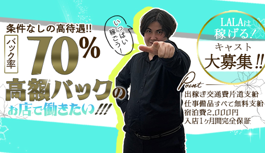 LALA-浜松人妻health-