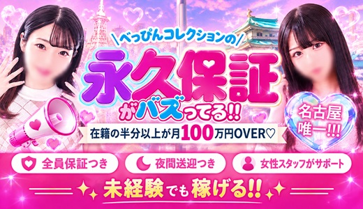 べっぴんコレクション