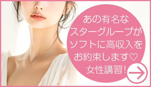 名古屋回春性感マッサージ倶楽部