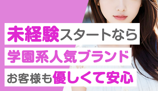 アリス女学院名古屋校