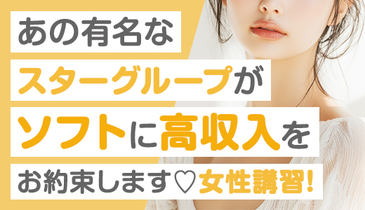 名古屋回春性感マッサージ倶楽部