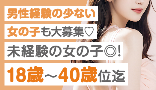 岐阜Loveタッチ