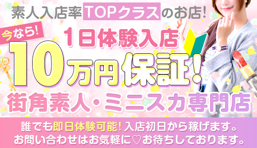 みにすか　名古屋本店