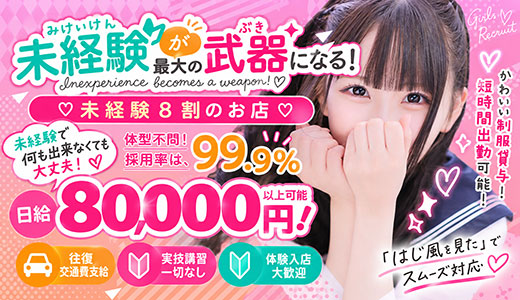 カノジョ感　逆セーラー服しか勝たん　錦店