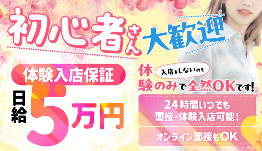 MELT☆UP-メルト・アップ-名古屋