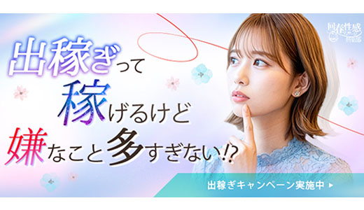 浜松回春性感マッサージ倶楽部