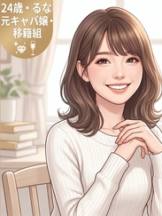 るな