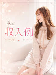 Nさん