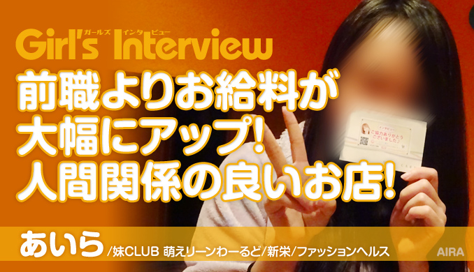 妹CLUB 萌えリーンわーるど