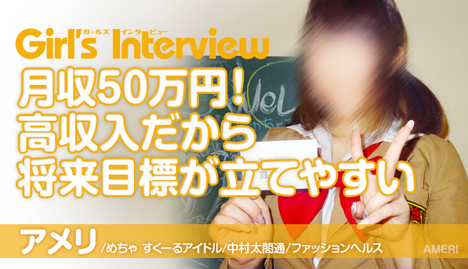 めちゃ すくーるアイドル