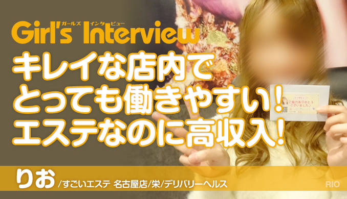 すごいエステ