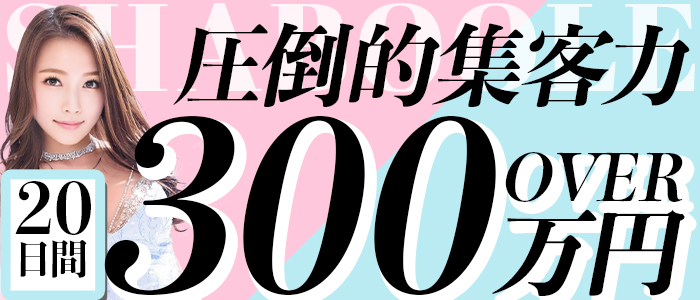 Shaboole(シャブール)