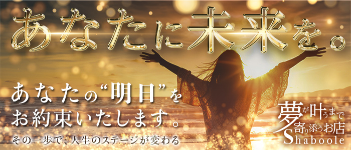 Shaboole(シャブール)