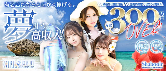 Shaboole(シャブール)