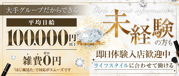 ワンカラット~人妻の輝き~