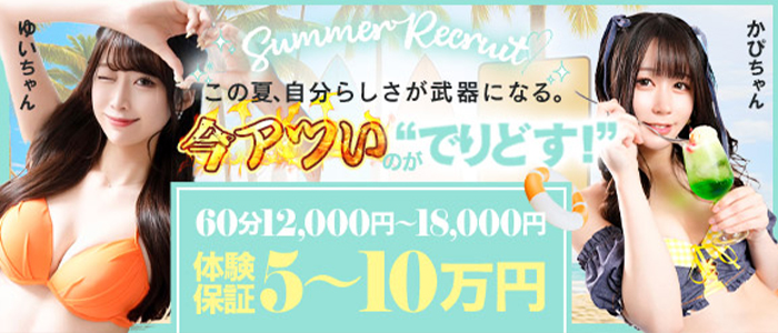 でりどす