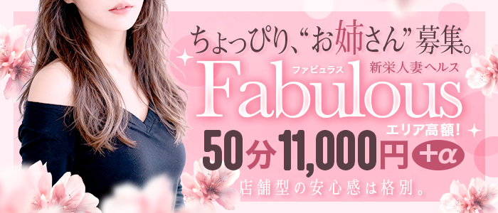 Fabulous