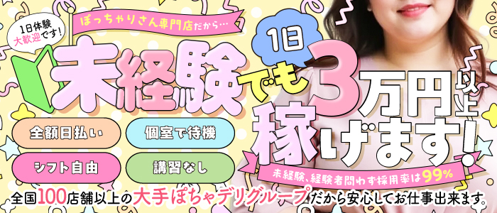 三重四日市ちゃんこ