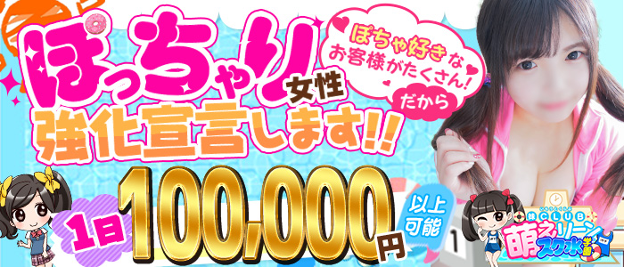 妹CLUB 萌えリーンスク水学園