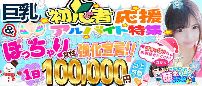 妹CLUB 萌えリーンスク水学園