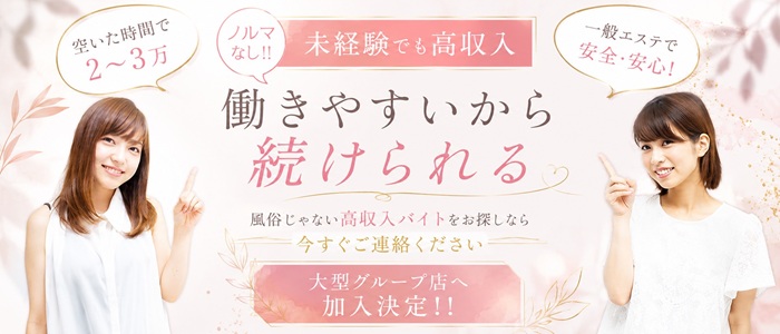 メンズエステ 名古屋 暁～アカツキ～